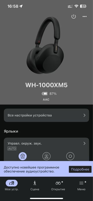 наушники sony WH-1000XM5 оригинал