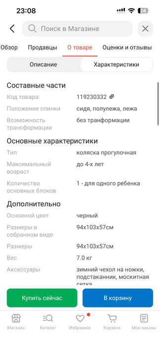 Продам коляску  детскую