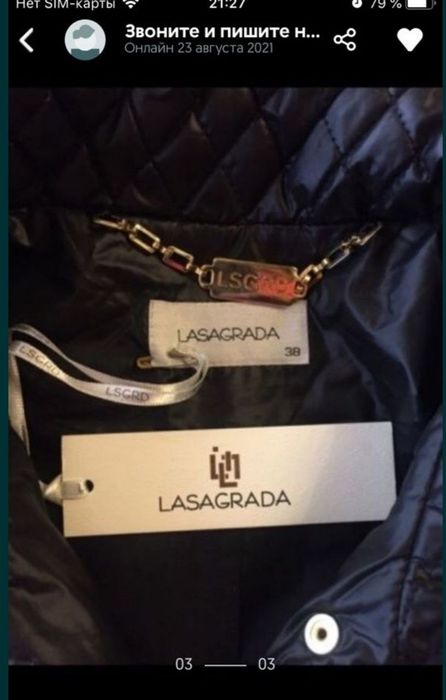 Куртка Lasagrada. Безрукавка EZE. Кардиганы WCW. Новые. Турция