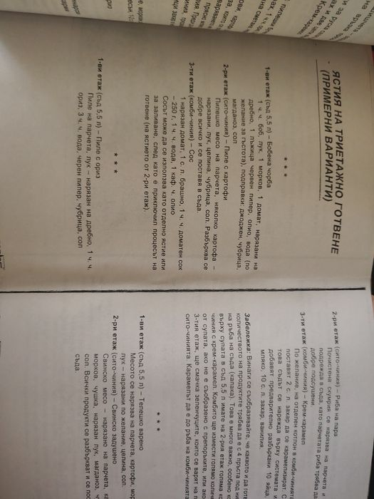 Система за готвене/тенджери Zepter