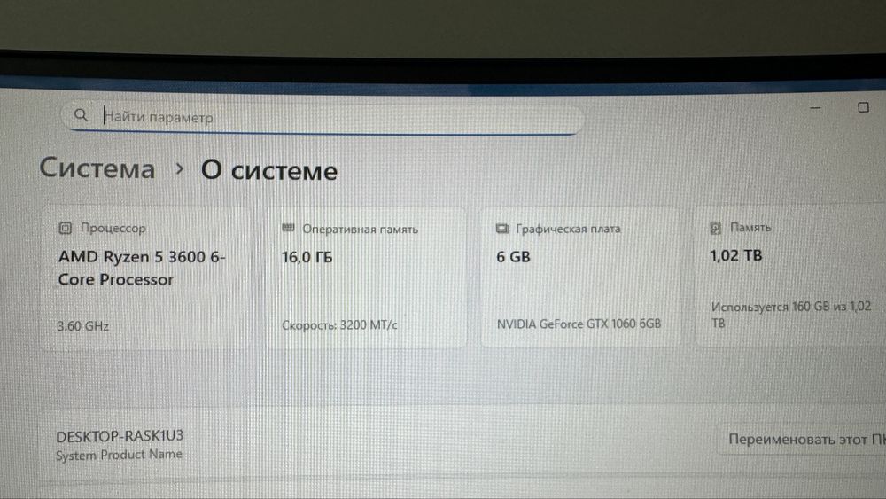 Компютер gtx 1060