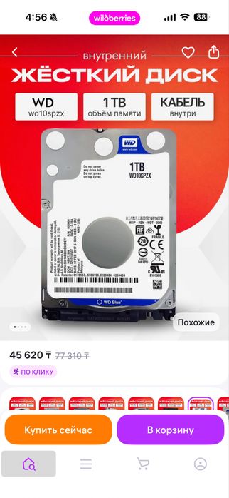 Жесткий диск WD Blue 1tb