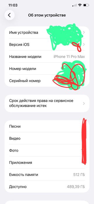 айфон 11 мромакс гарантия 2 жыл
