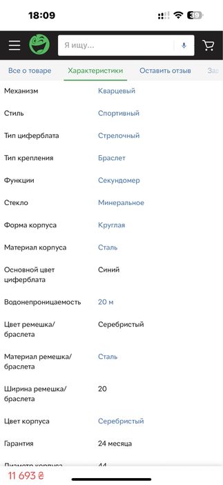 Продам  Мужские    часы