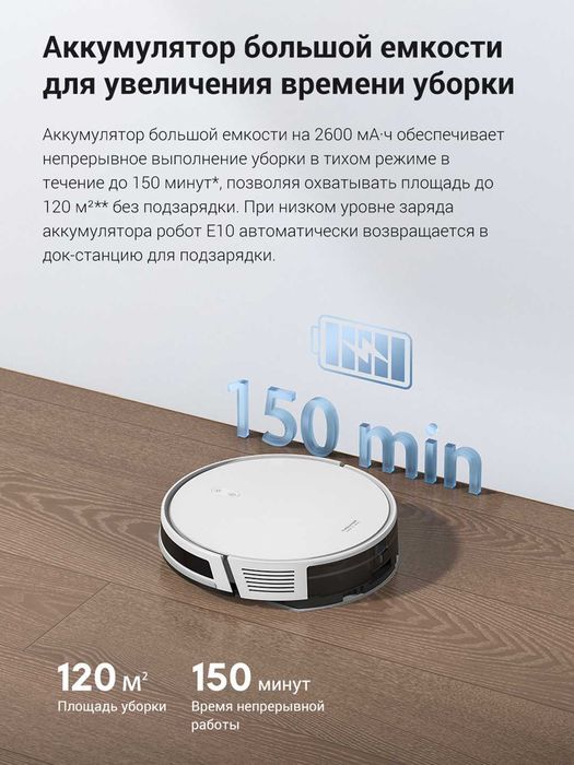 Робот-пылесос Dreame Trouver E10 сухая и влажная уборка, гарантия год.