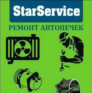 Ремонт автопечек Алматы