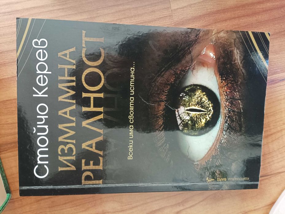 Книги, техническа и художествена литература