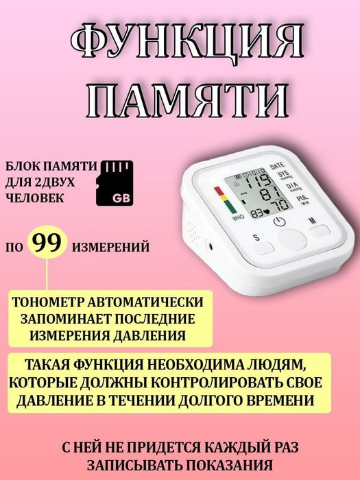 Индикатор аритмии на тонометре