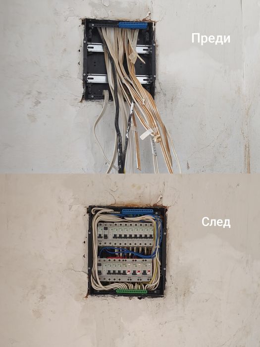 Електротехник - Ел. Услуги , Ел. Инсталации