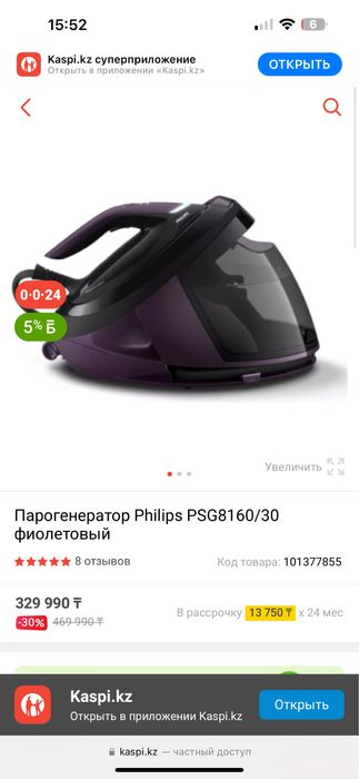 Классный парогенератор Philips PSG8160/30