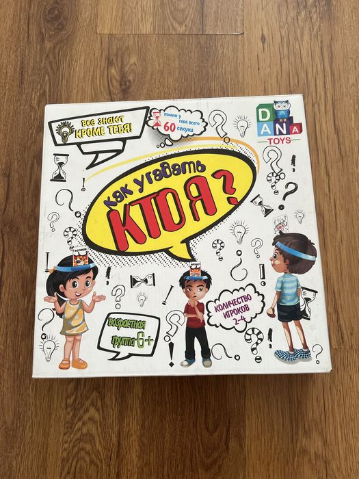 Настольная игра «Угадай кто я?»