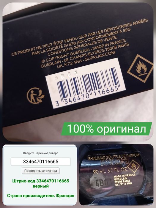 Парфюм Guerlain Shalimar Souffle, 90 мл (100% оригинал из Европы)