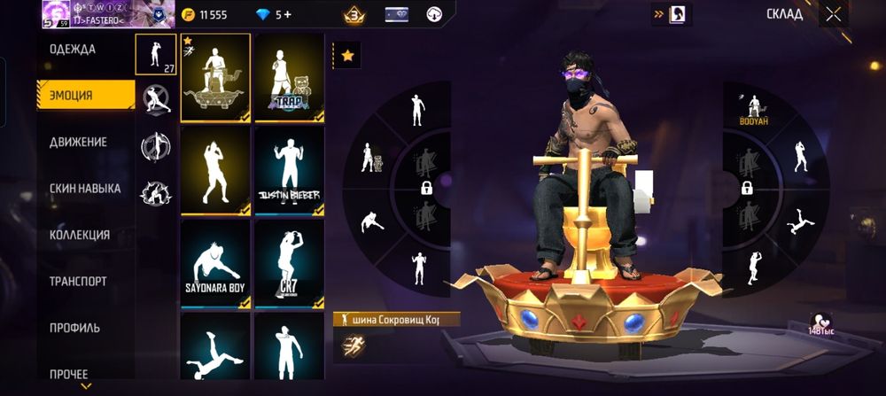 Продаю аккаунт в фри фаер