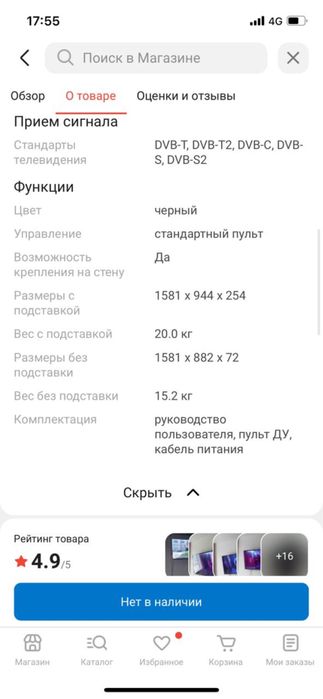 Продам Телевизор Почти новая