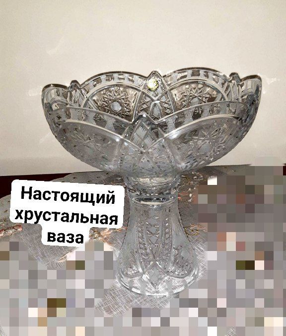 Хрустальная ваза для фруктов