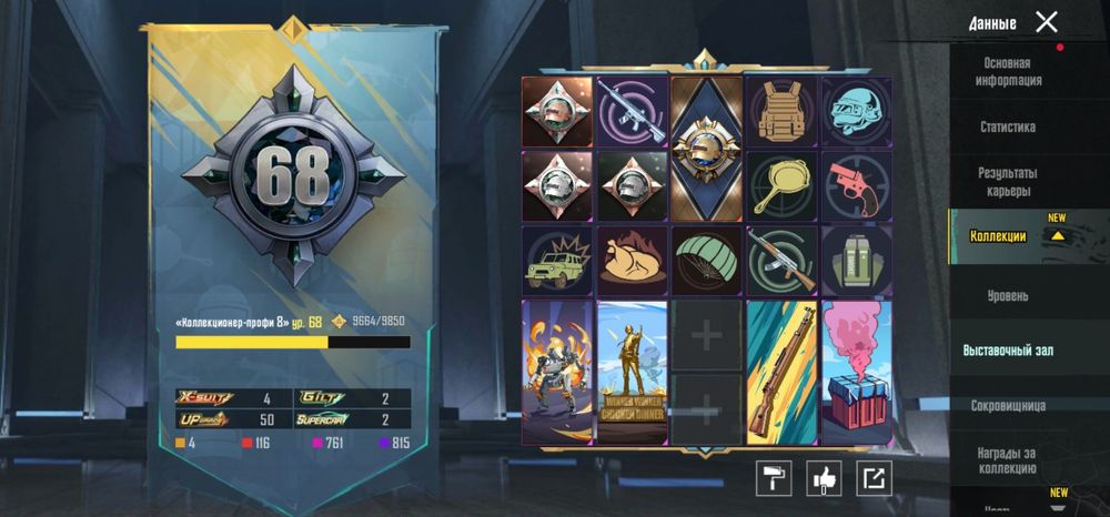 Топовый аккаунт pubg mobile