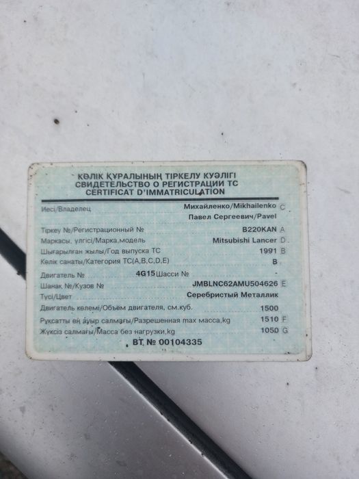 Продам митсубиси лансер.