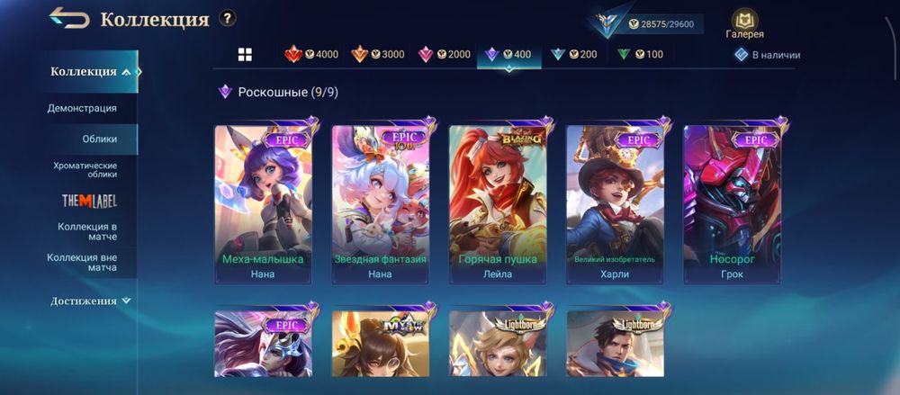 Акаунт Mobile legends
