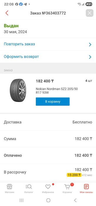 Резина летняя 17