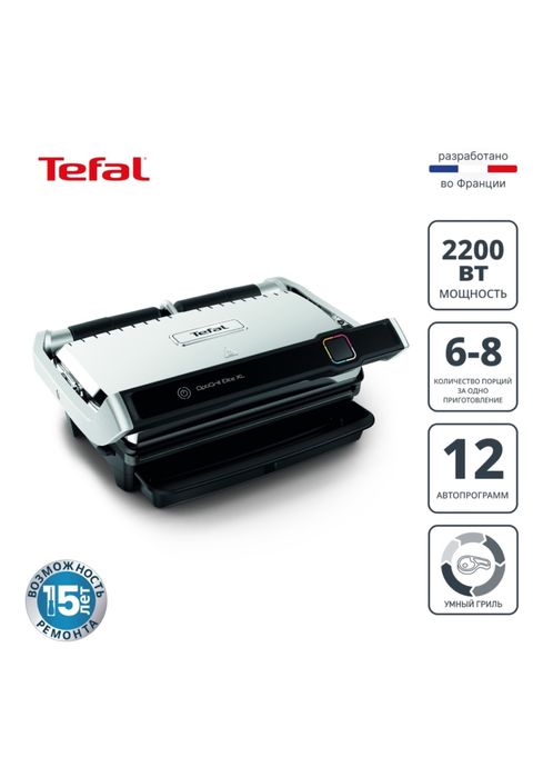 Tefal optigril Elit xl