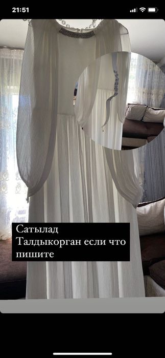 Хочу продать двойку, платье