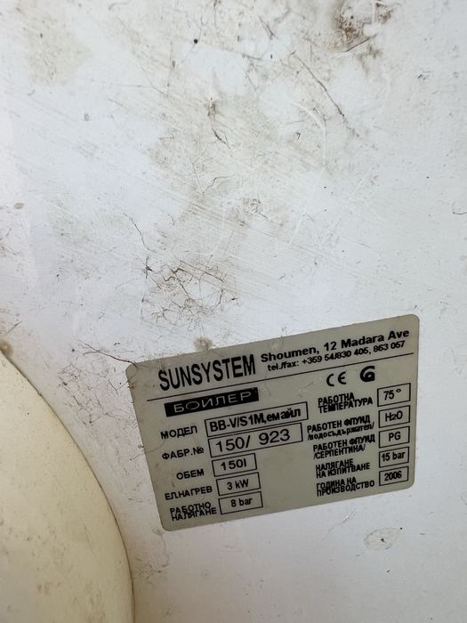 Бойлер Sunsystem 150 л две серпентини
