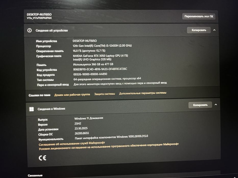 ноутбук Ardor gaming