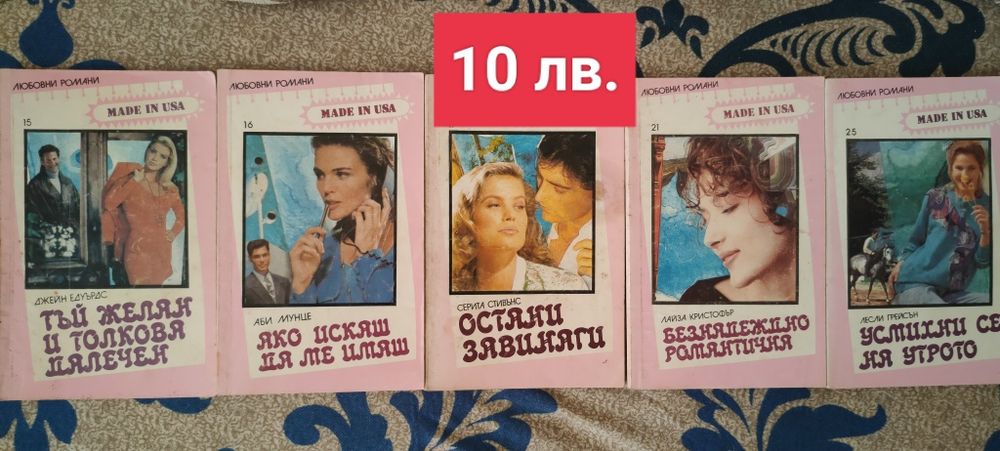 Всяка книжка е по 1 евро