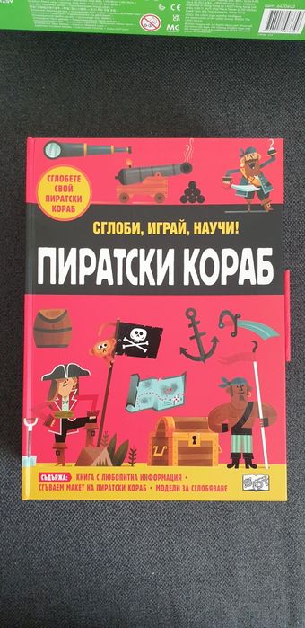 Игри за деца неразопаковани