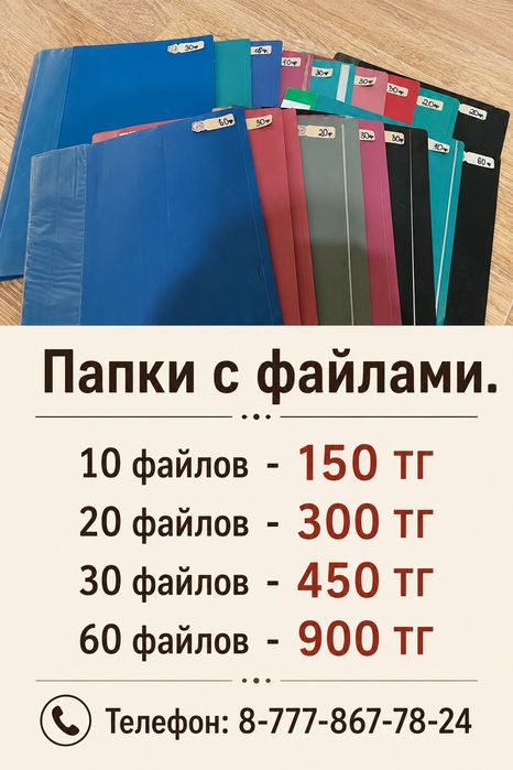 Продам Файловые папки