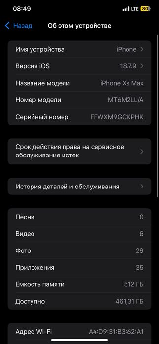 В идеале, 512 гб, обмен интересует. Акб 78.