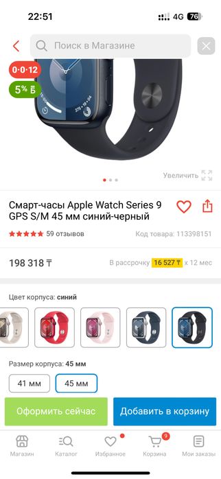 Apple watch 9 series,45mm