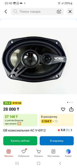 Продам комплект музыки  для автомобиля