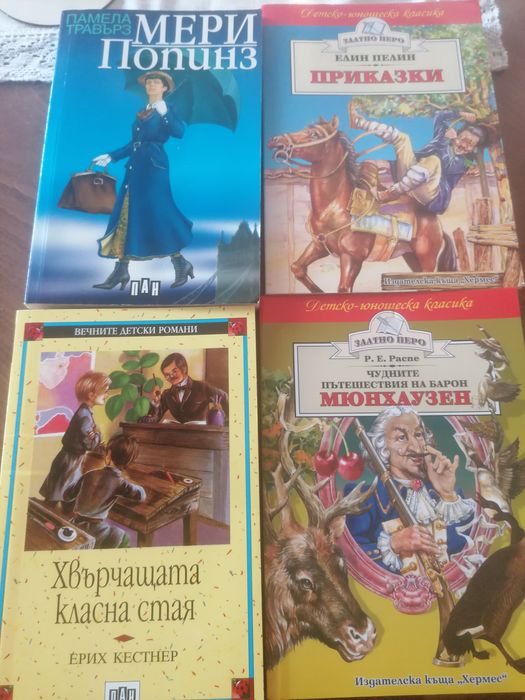 Детско юношески книги