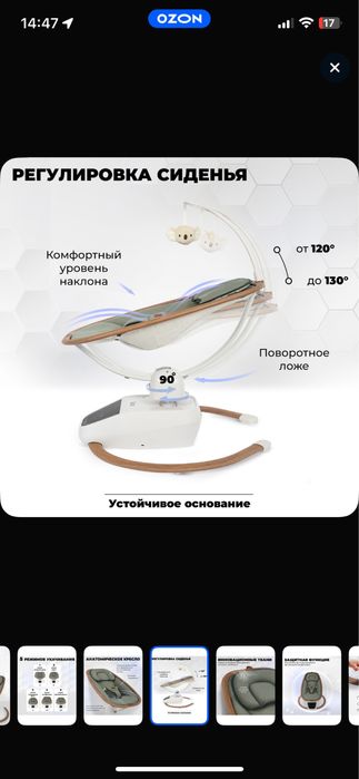 Шезлонг Качалка Nuovita AGIO AG1