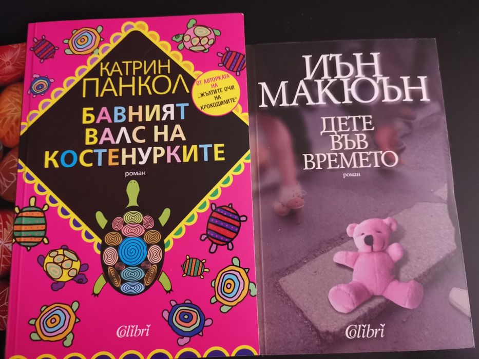 Книги тип романи