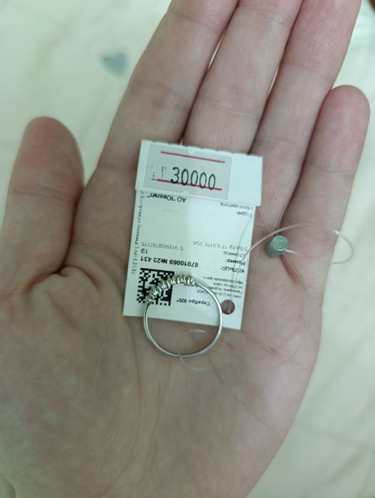 Серебряное кольцо