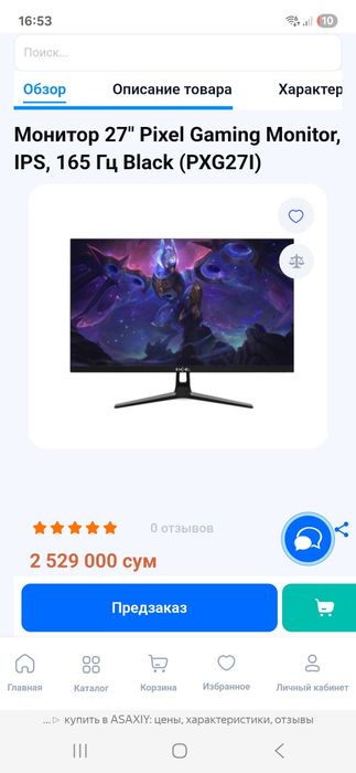 i3 10-поколения монитор 165hz+озу 8gb+RX570 8gb sapphire nitro +ташкен