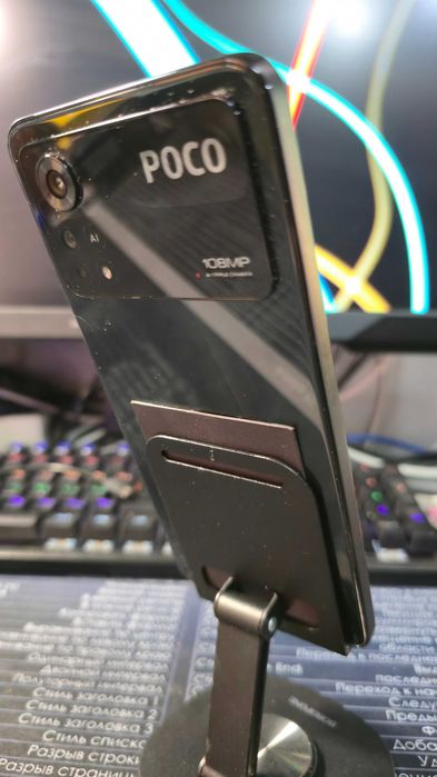 Продам POCO X4 PRO