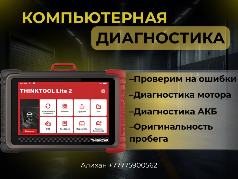 Автоподбор / Автоэксперт