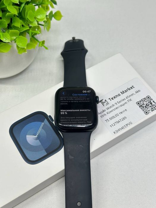 Apple Watch 9 series 45mm Akb:99%: