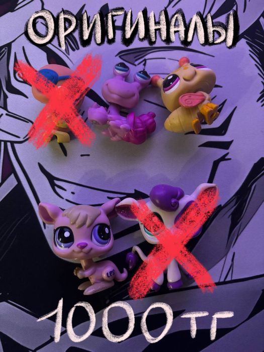 продаю лпс, lps, Littlest Pet Shop
