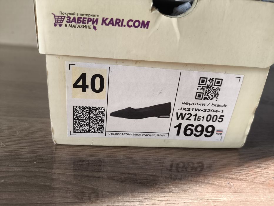 Балетки женские 40 размер