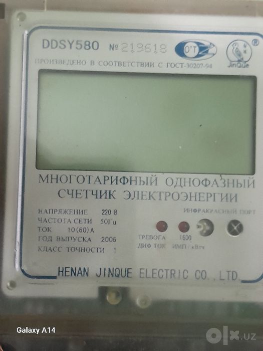 Электронный электросчетчик DDSY580 и Энергомер СЕ102М.