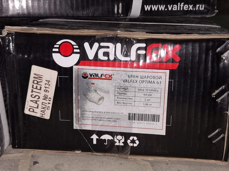 Кран шаровый 63мм. ППР