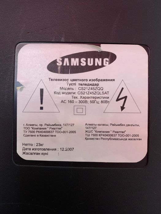 Телевизор Samsung