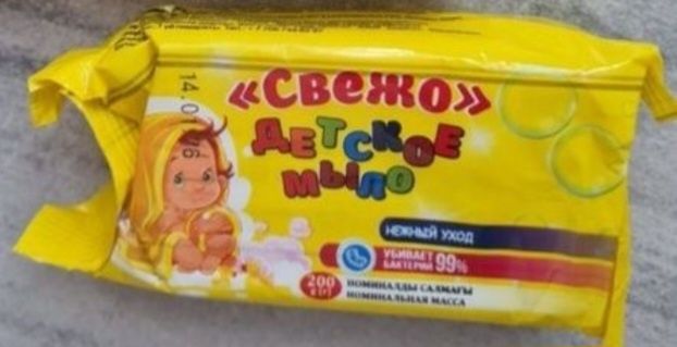 Детское мыло "СВЕЖО"
