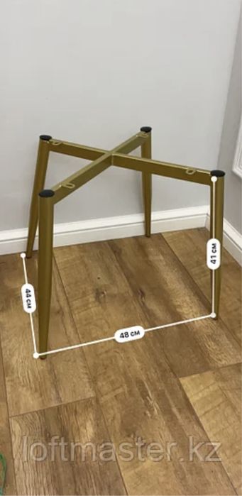 Металл аяқтар орыдыққа!