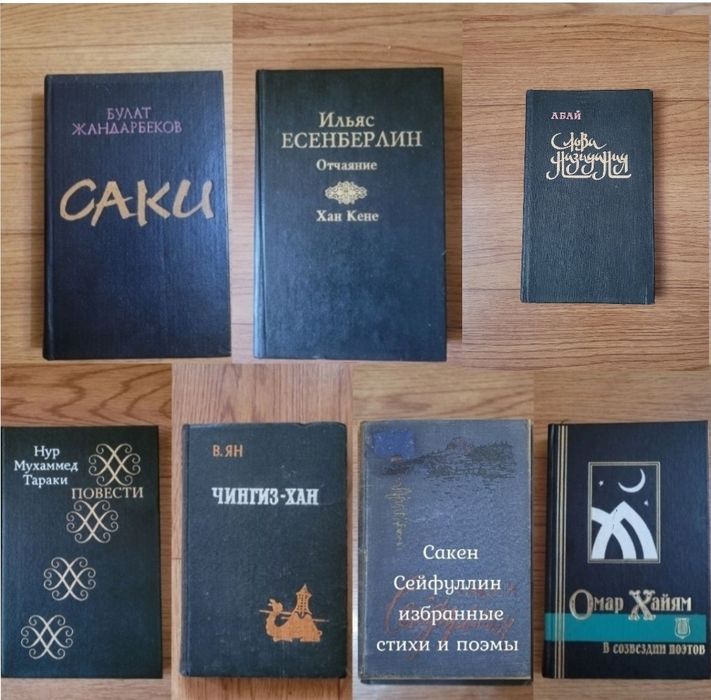 Книги времен СССР Казахстанских автором