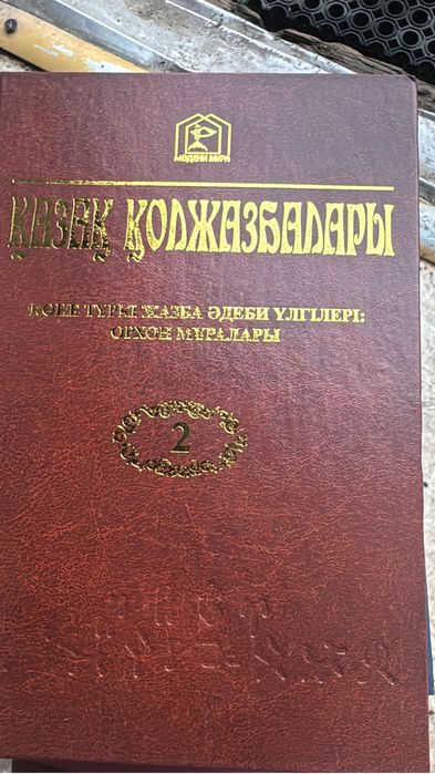 Китаптар Сатамыз